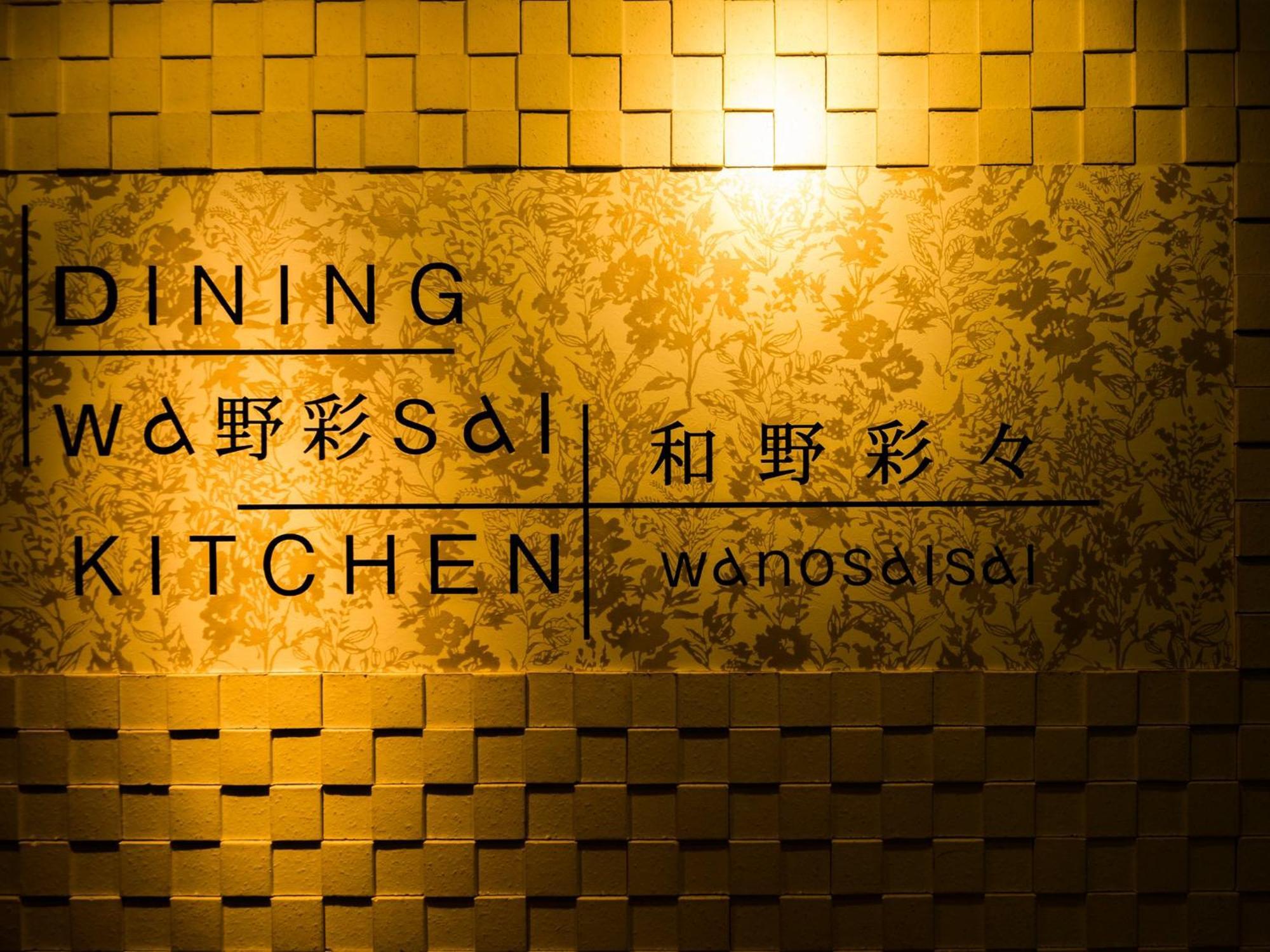 Hotel Areaone Hiroshima Wing Хіґасі-Хіросіма Номер фото
